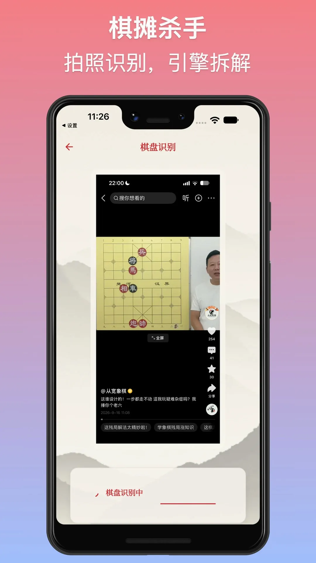 象棋公社最新手机版 象棋公社最新手机版