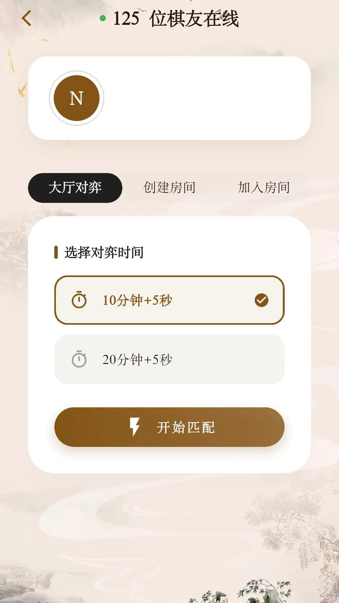 象棋公社最新手机版 象棋公社最新手机版