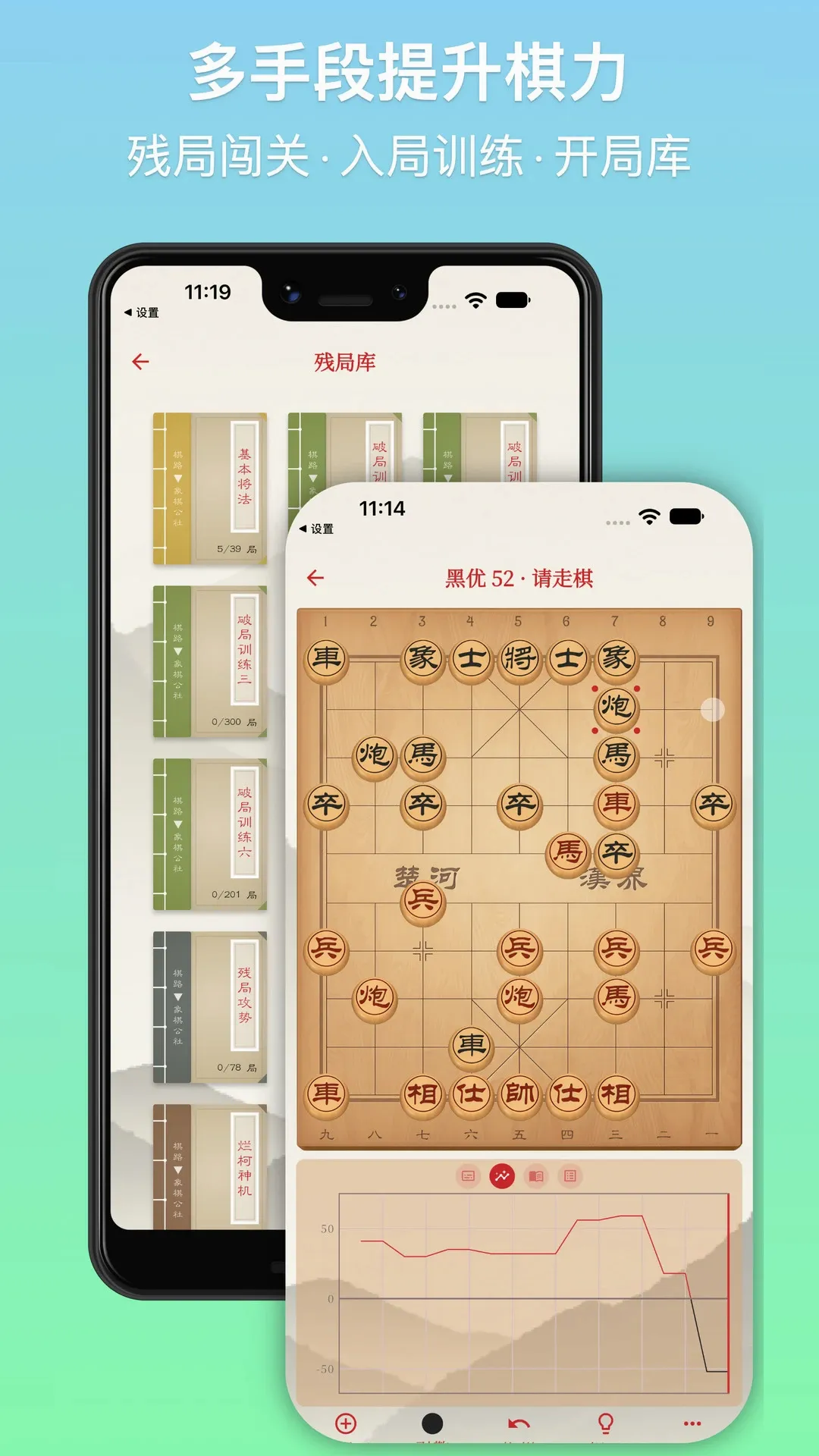 象棋公社最新手机版 象棋公社最新手机版