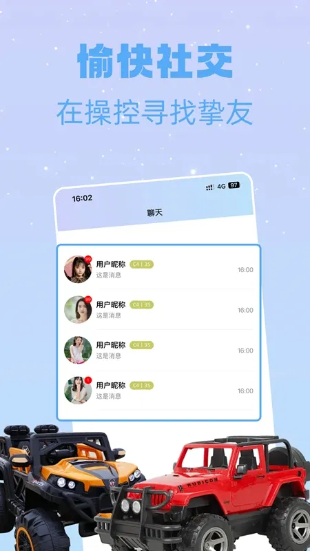 网络机甲(机甲玩车工具) 网络机甲(机甲玩车工具)