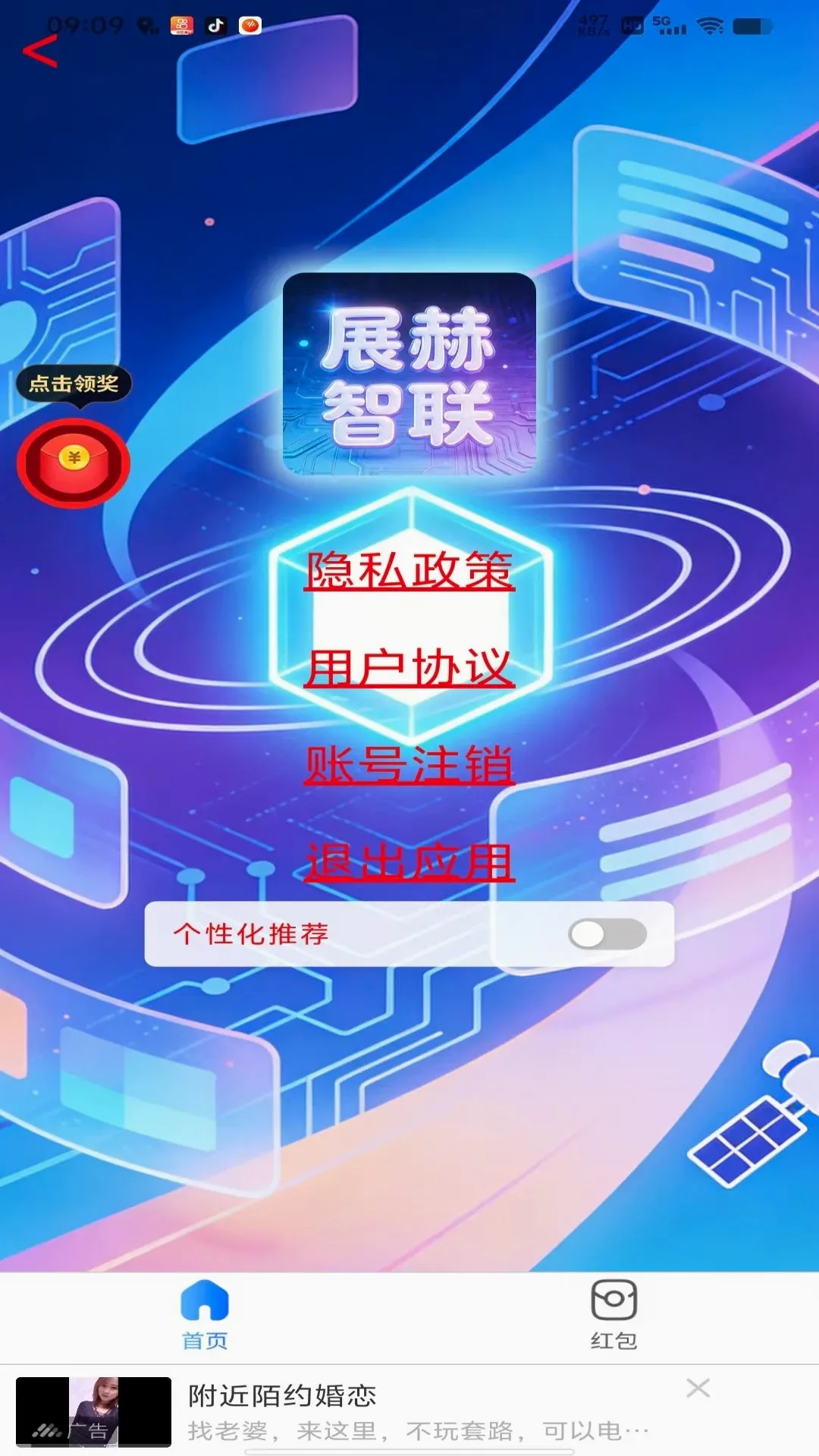 展赫智联2026最新版本 展赫智联2026最新版本