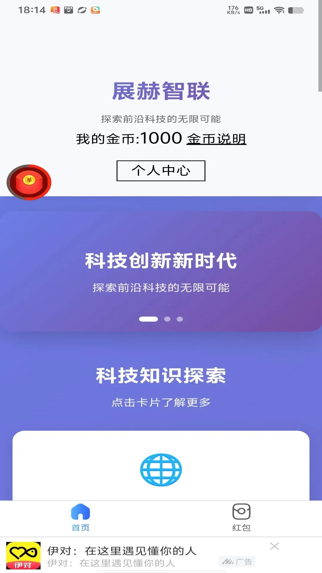 展赫智联2026最新版本 展赫智联2026最新版本