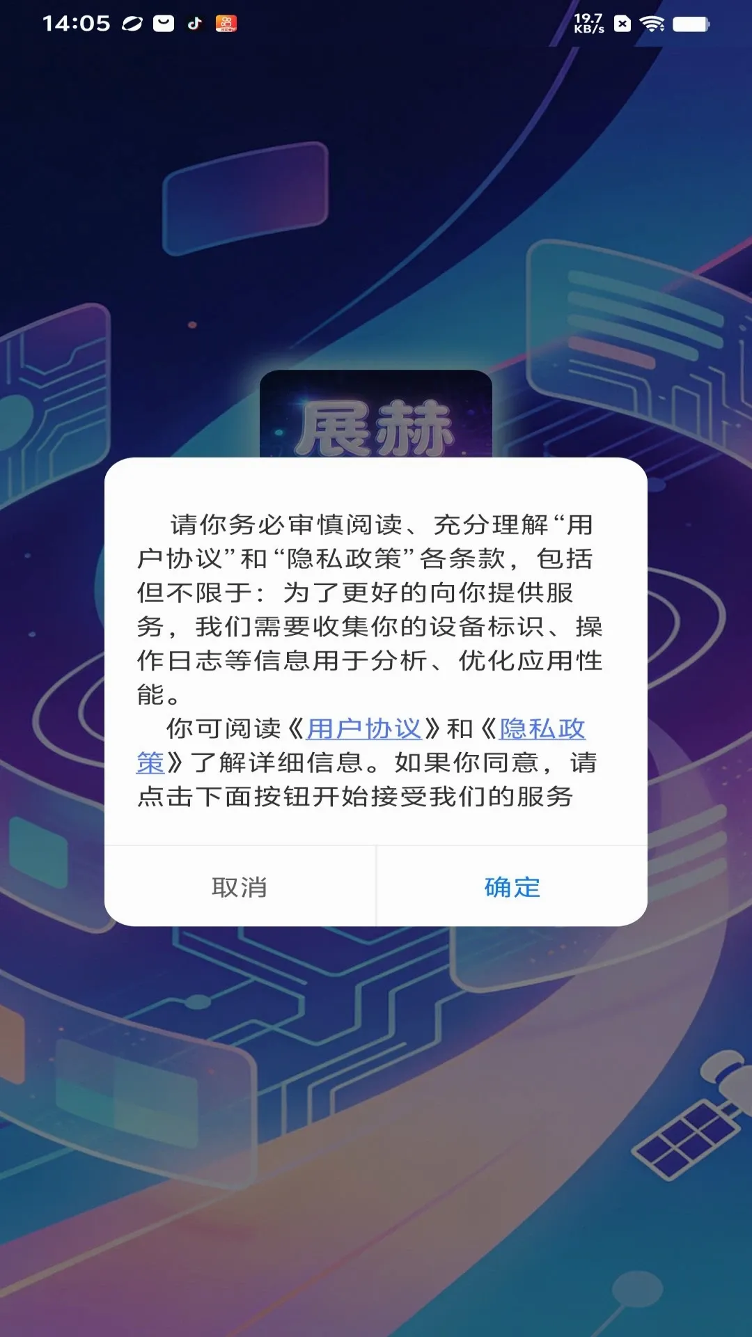 展赫智联2026最新版本 展赫智联2026最新版本