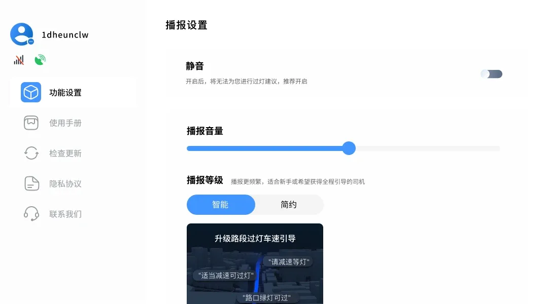 ���̵��캽(��ʻ��������)v3.0.0 ��׿��