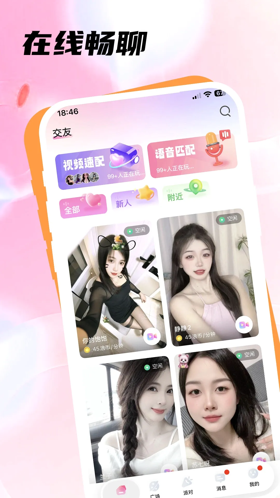 ����(���Ľ�������)v3.1.9.4 �ֻ���