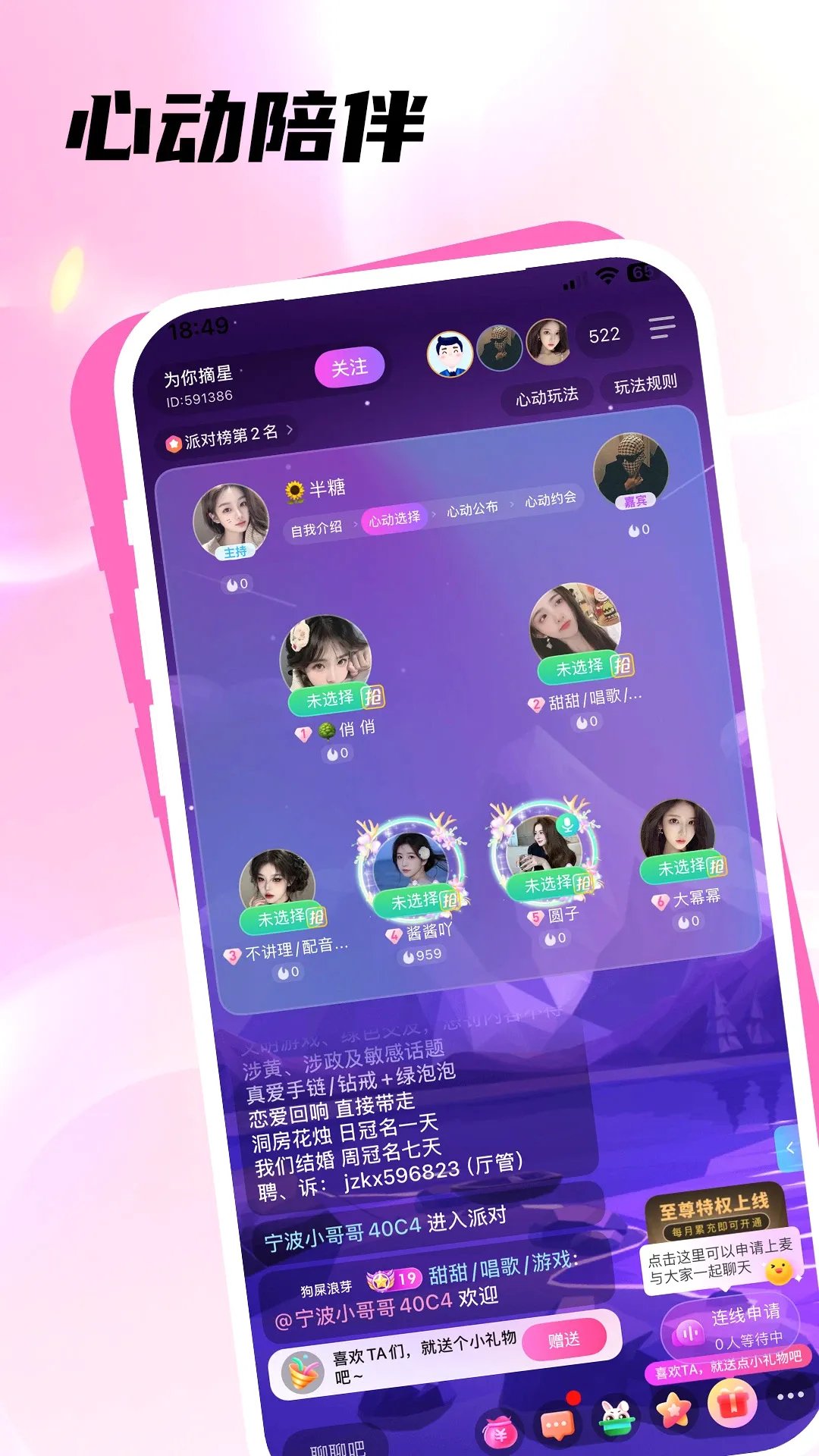 江聊(陪聊交友软件) 江聊(陪聊交友软件)