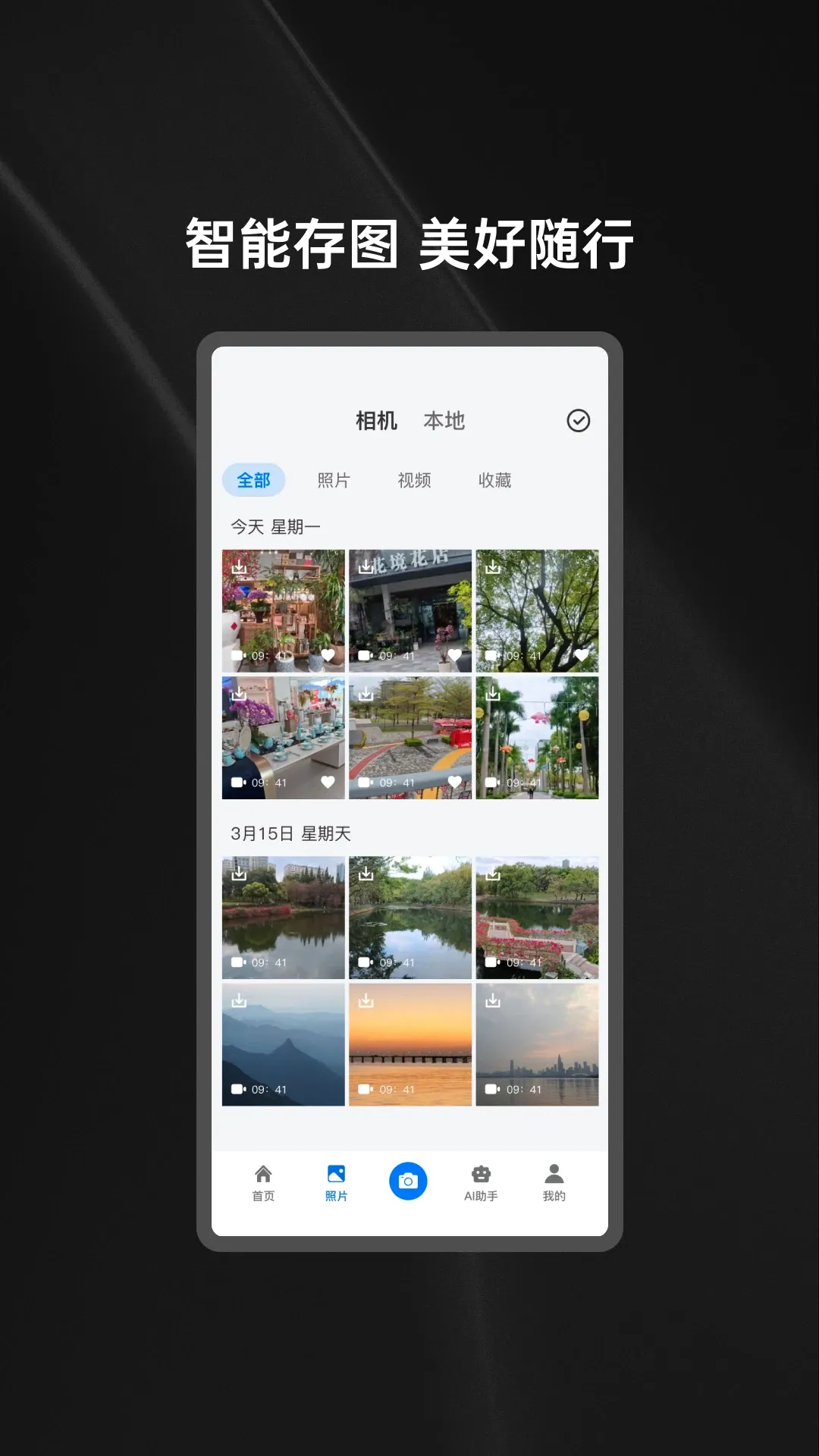 ��˼AI(���ܸ���Ӧ��)v1.2.0 �ֻ���