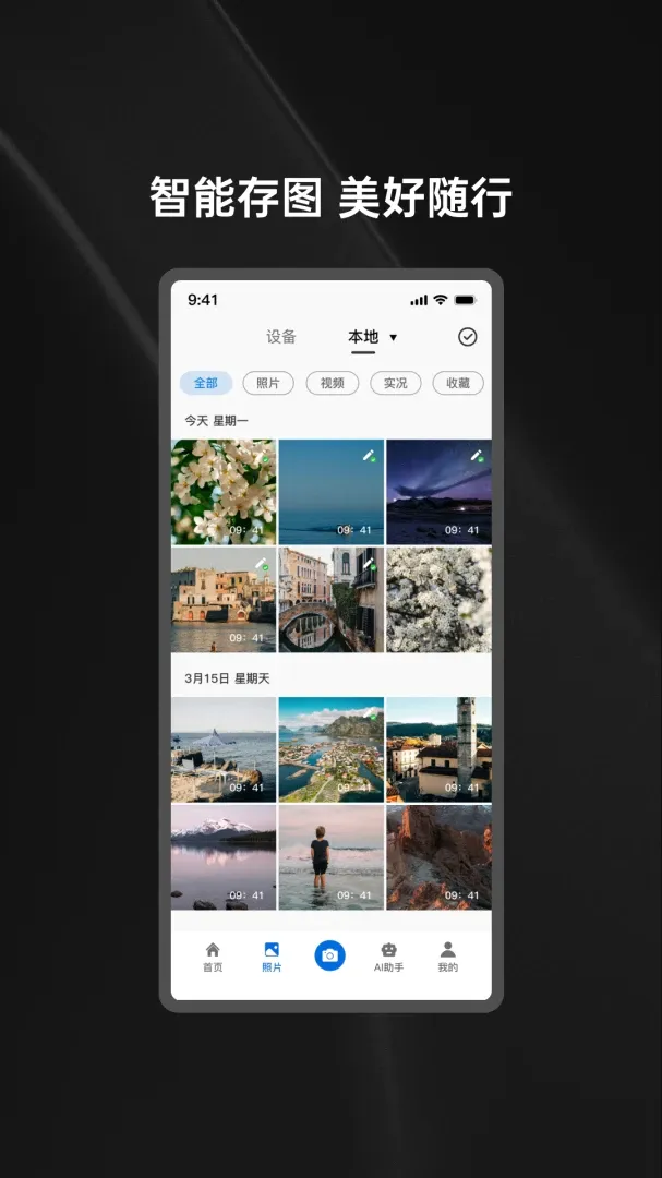 巨思AI(智能辅助应用) 巨思AI(智能辅助应用)