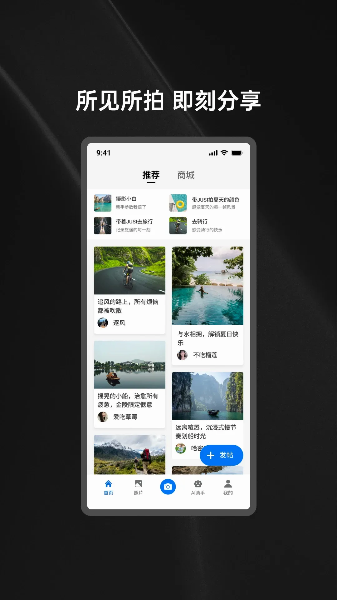 巨思AI(智能辅助应用) 巨思AI(智能辅助应用)