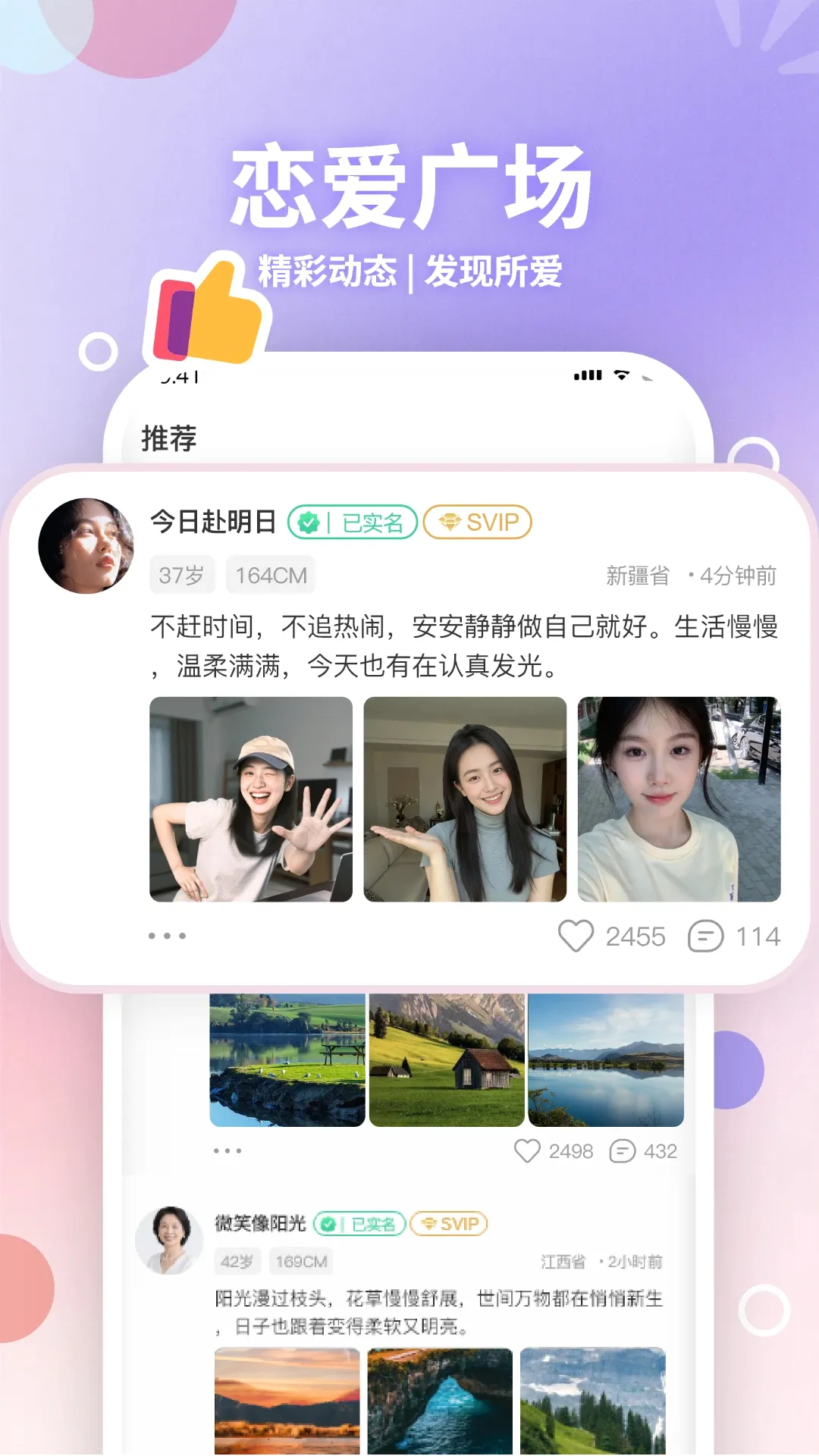 ����֮Ե2026���°汾