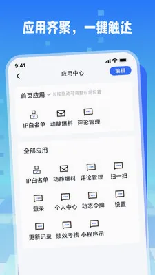 动静云(综合管理云平台) 动静云(综合管理云平台)