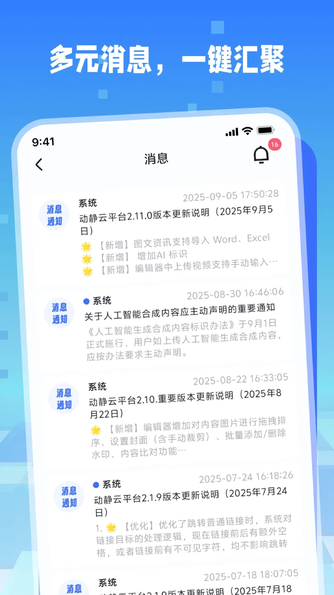 ������(�ۺϹ�����ƽ̨)v1.1.3 ��׿��
