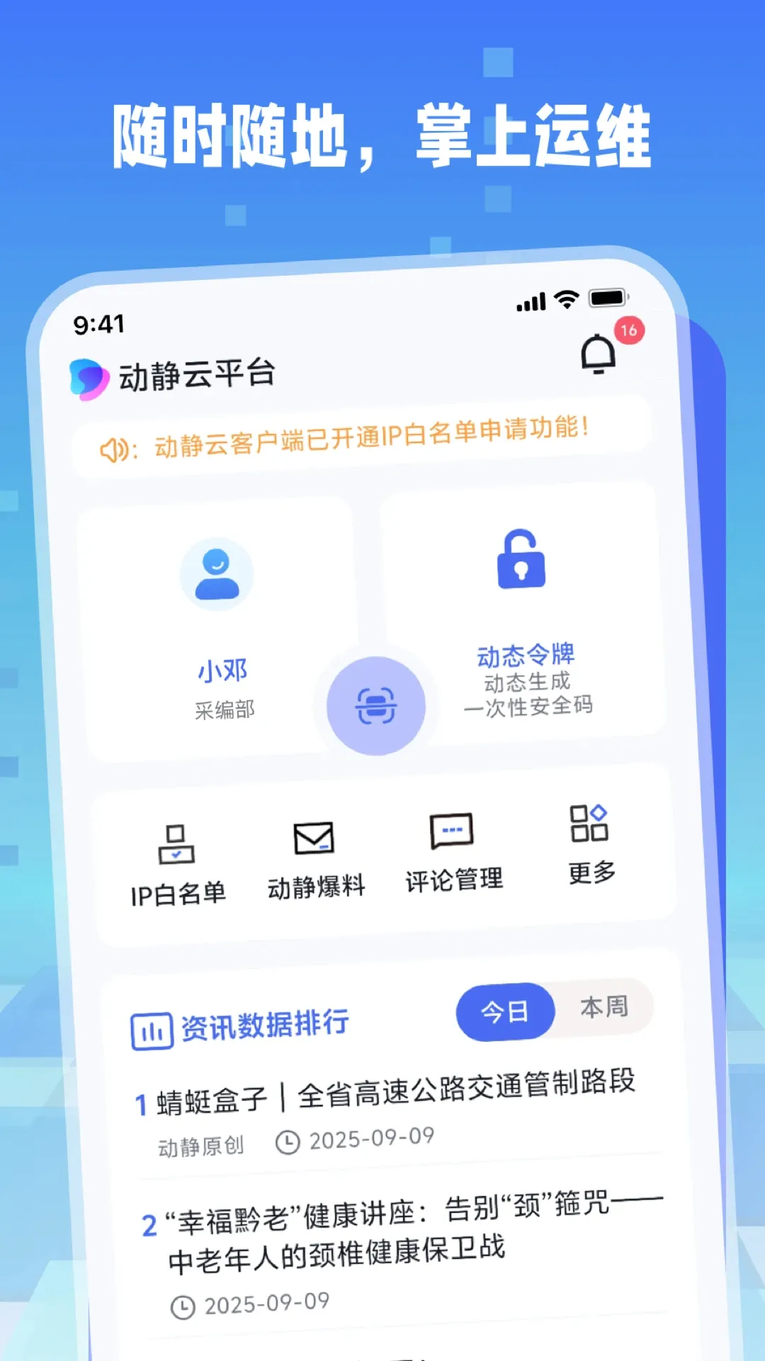 ������(�ۺϹ�����ƽ̨)v1.1.3 ��׿��
