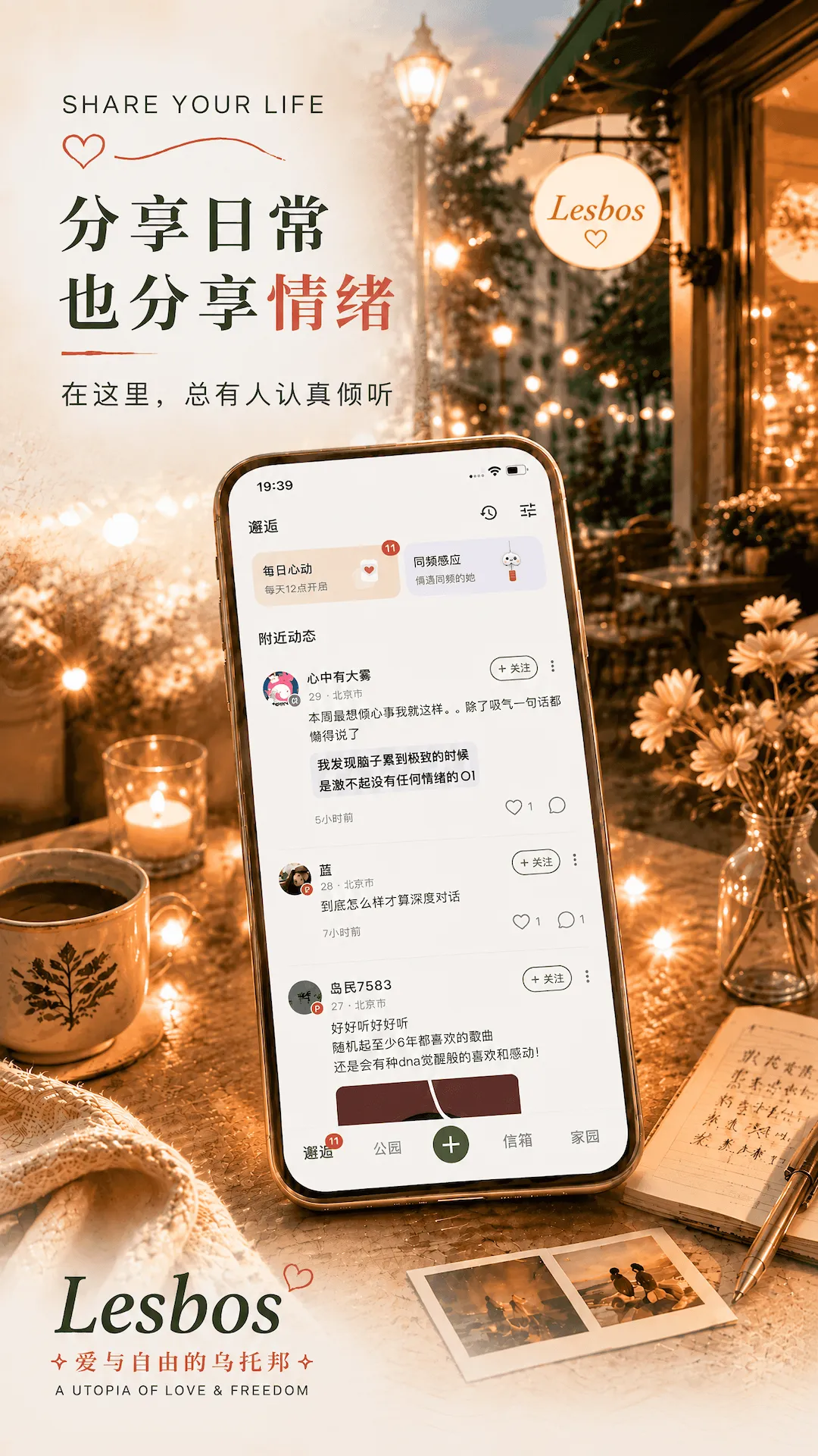 Lesbos最新手机版 Lesbos最新手机版