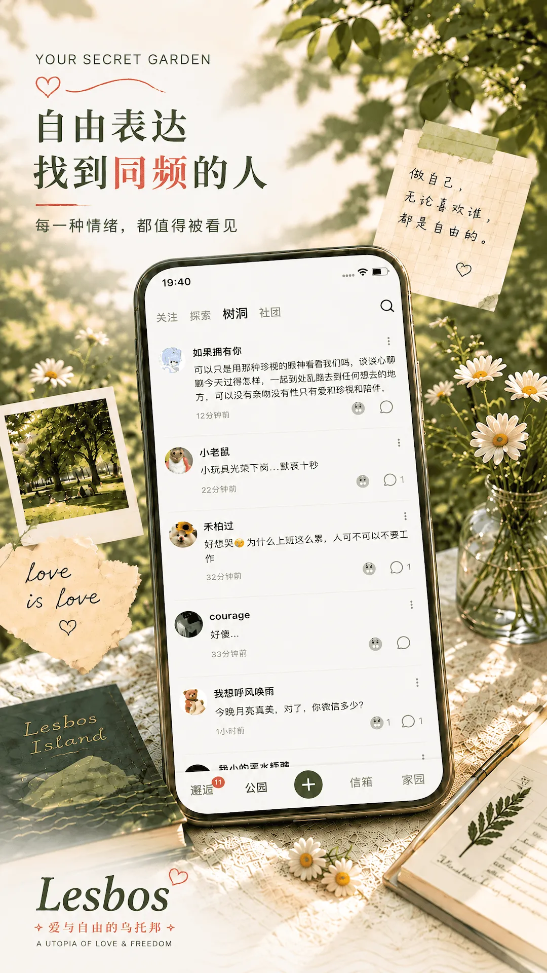 Lesbos最新手机版 Lesbos最新手机版