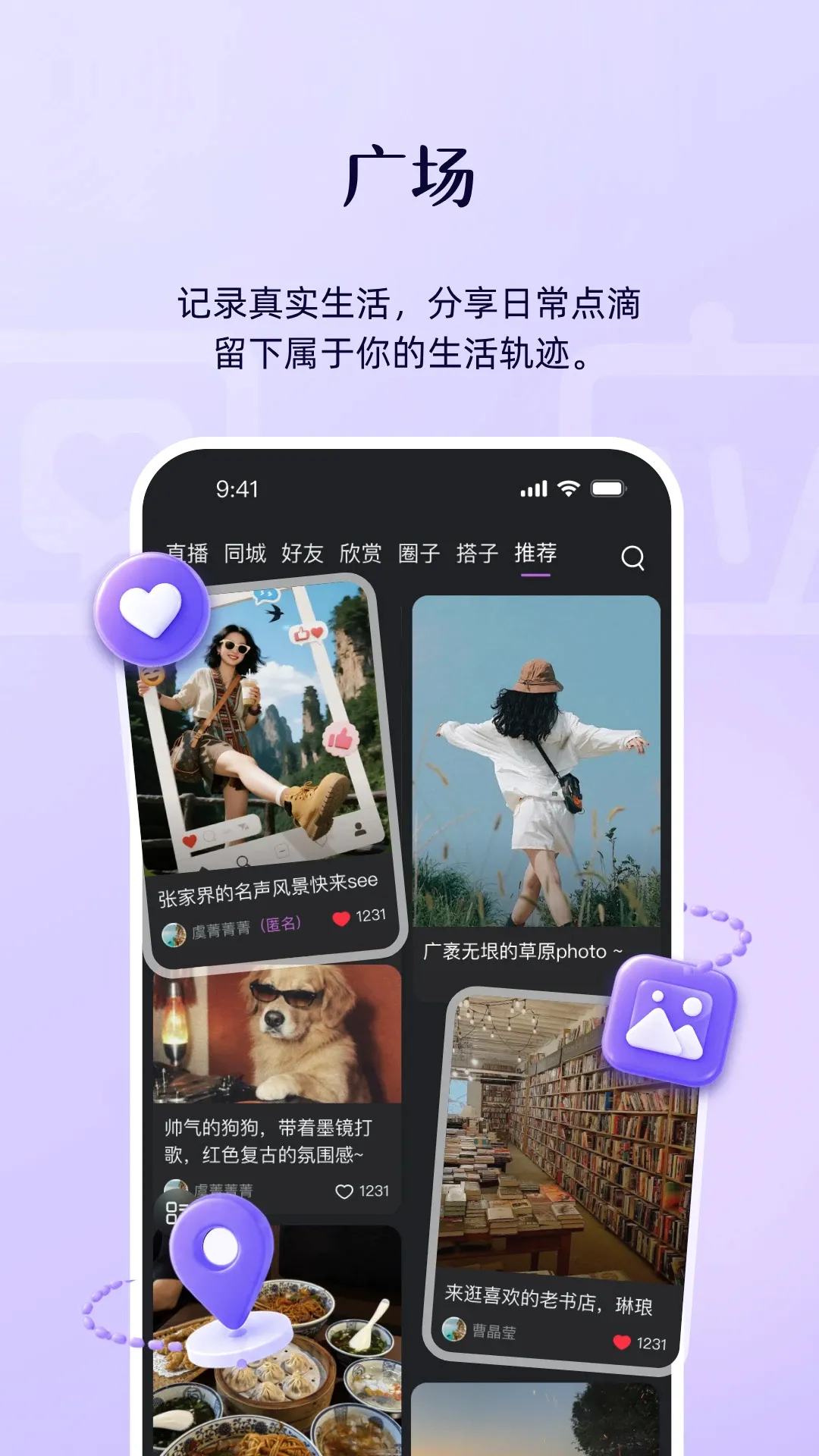 ��Ӧ(Ů���罻app)v1.3.1 ��׿��