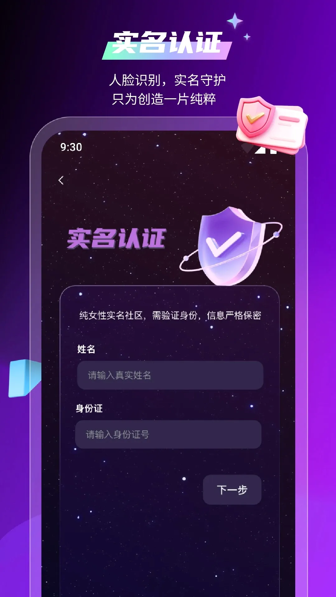 ��Ӧ(Ů���罻app)v1.3.1 ��׿��
