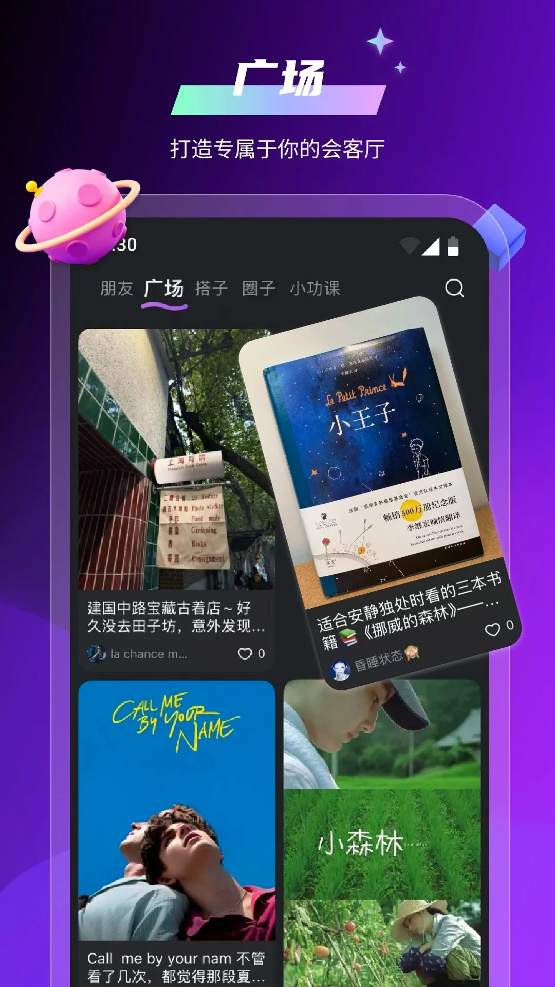 回应(女性社交app) 回应(女性社交app)
