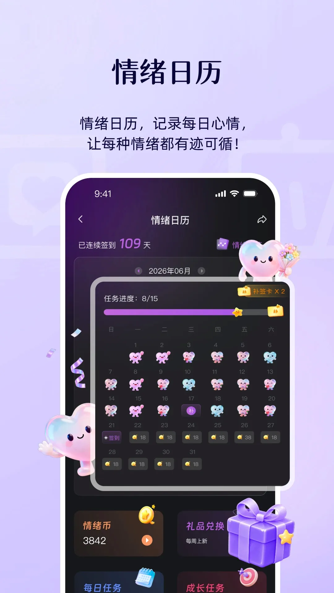 回应(女性社交app) 回应(女性社交app)