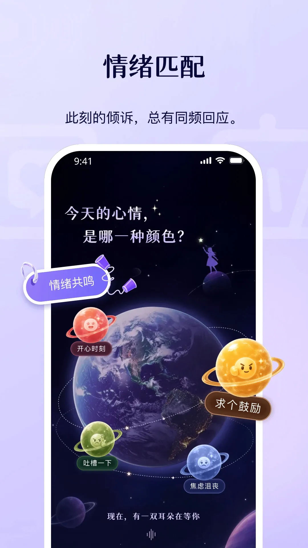 回应(女性社交app) 回应(女性社交app)