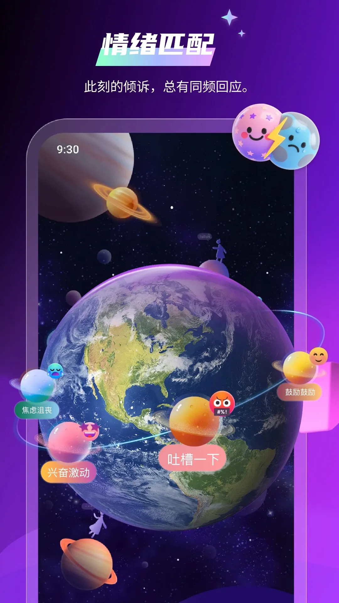 ��Ӧ(Ů���罻app)v1.3.1 ��׿��
