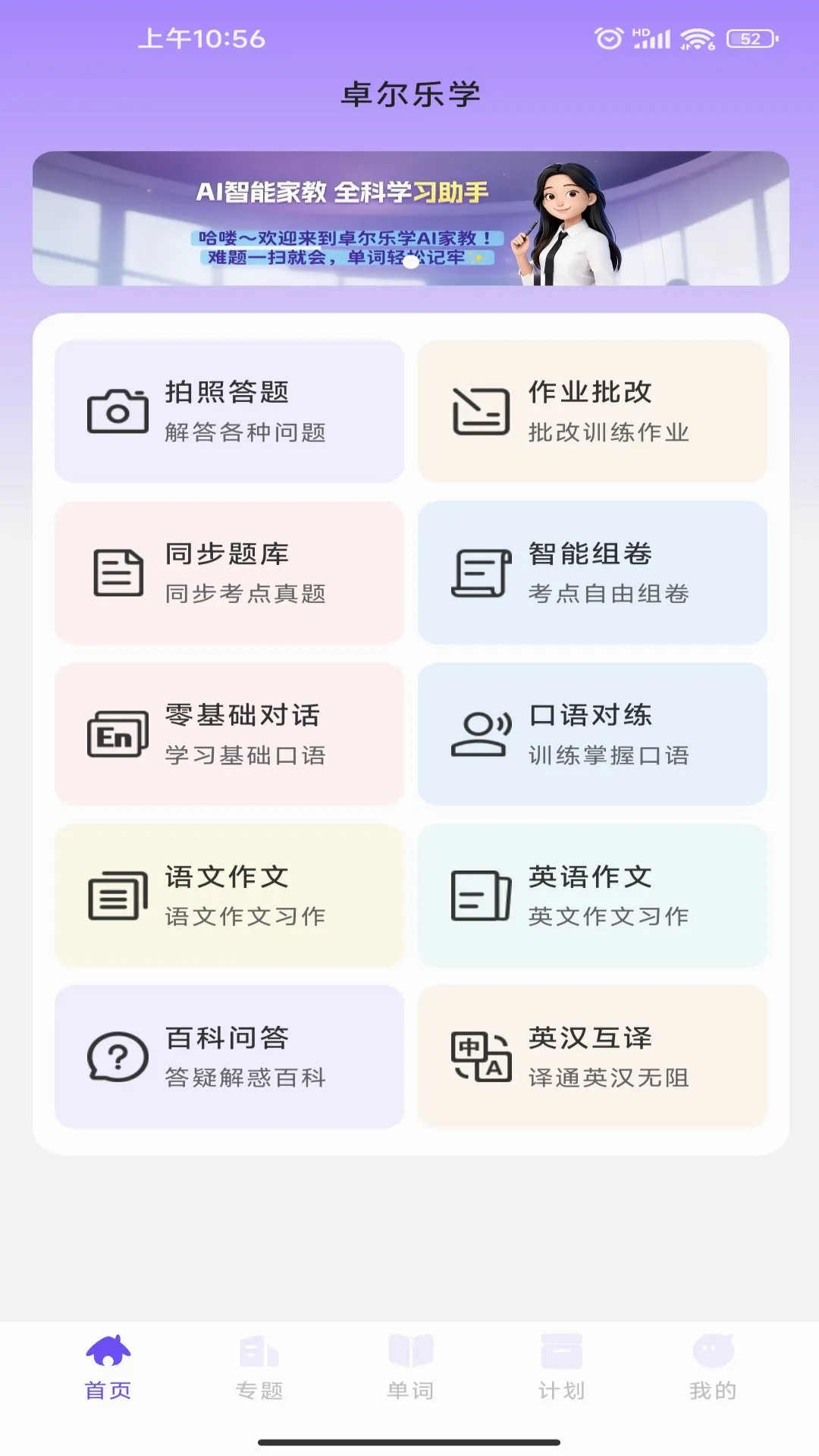 ׿����ѧ(Ӣ���ѯ����)v1.1.1 �ֻ���