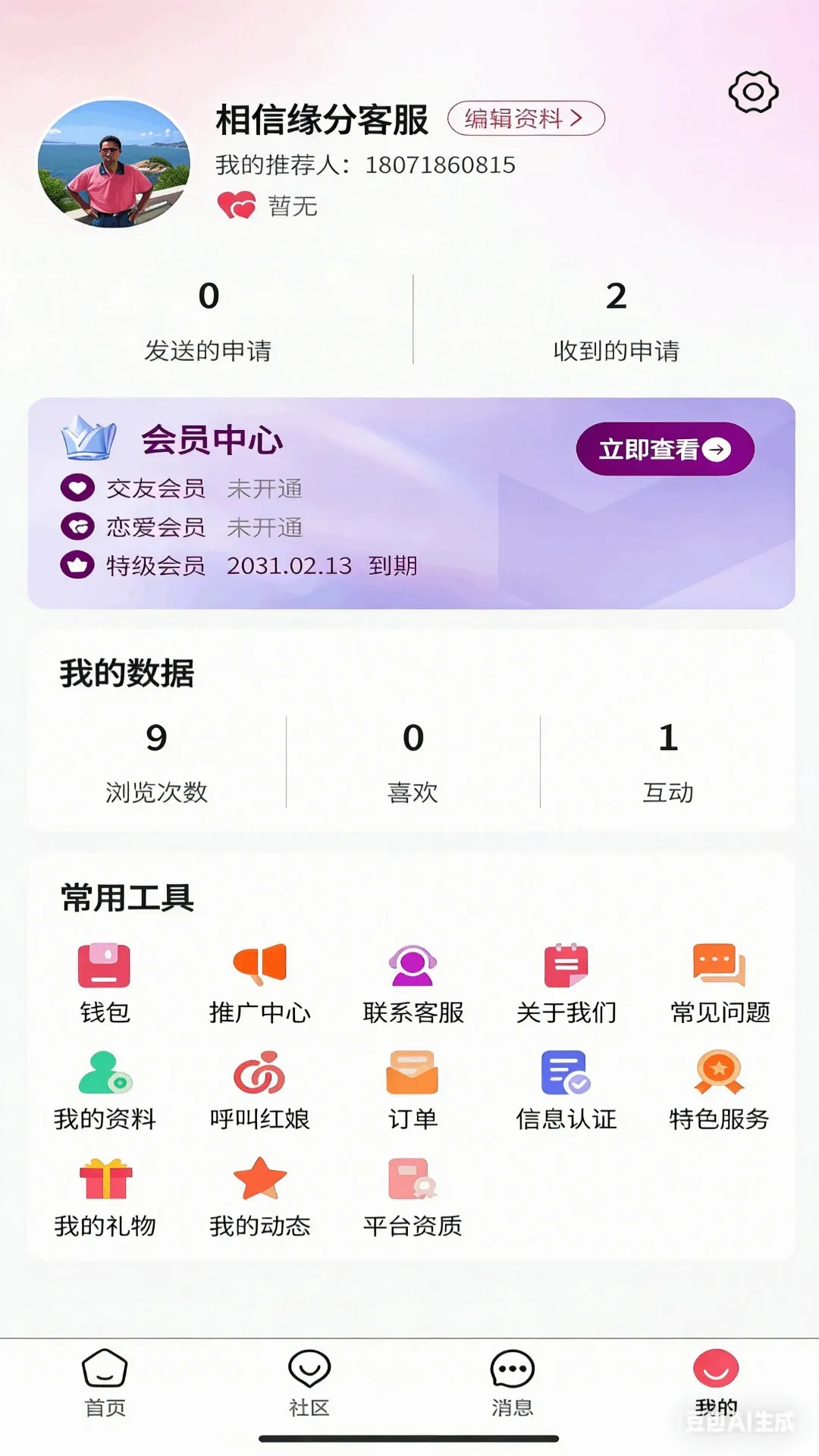 ����Ե��2026�ٷ����°汾v1.1.7 �ֻ���