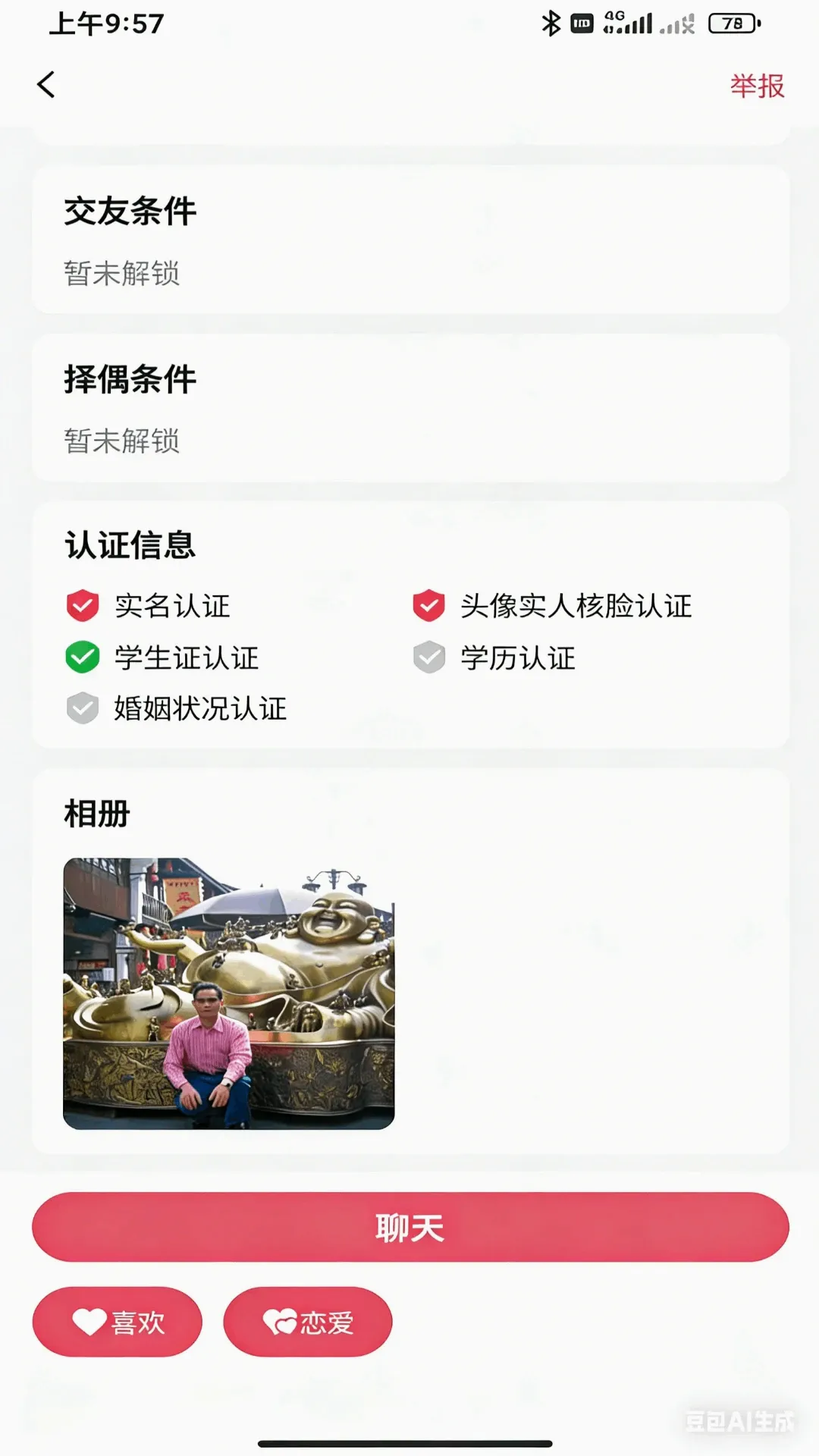 相信缘分2026官方最新版本 相信缘分2026官方最新版本