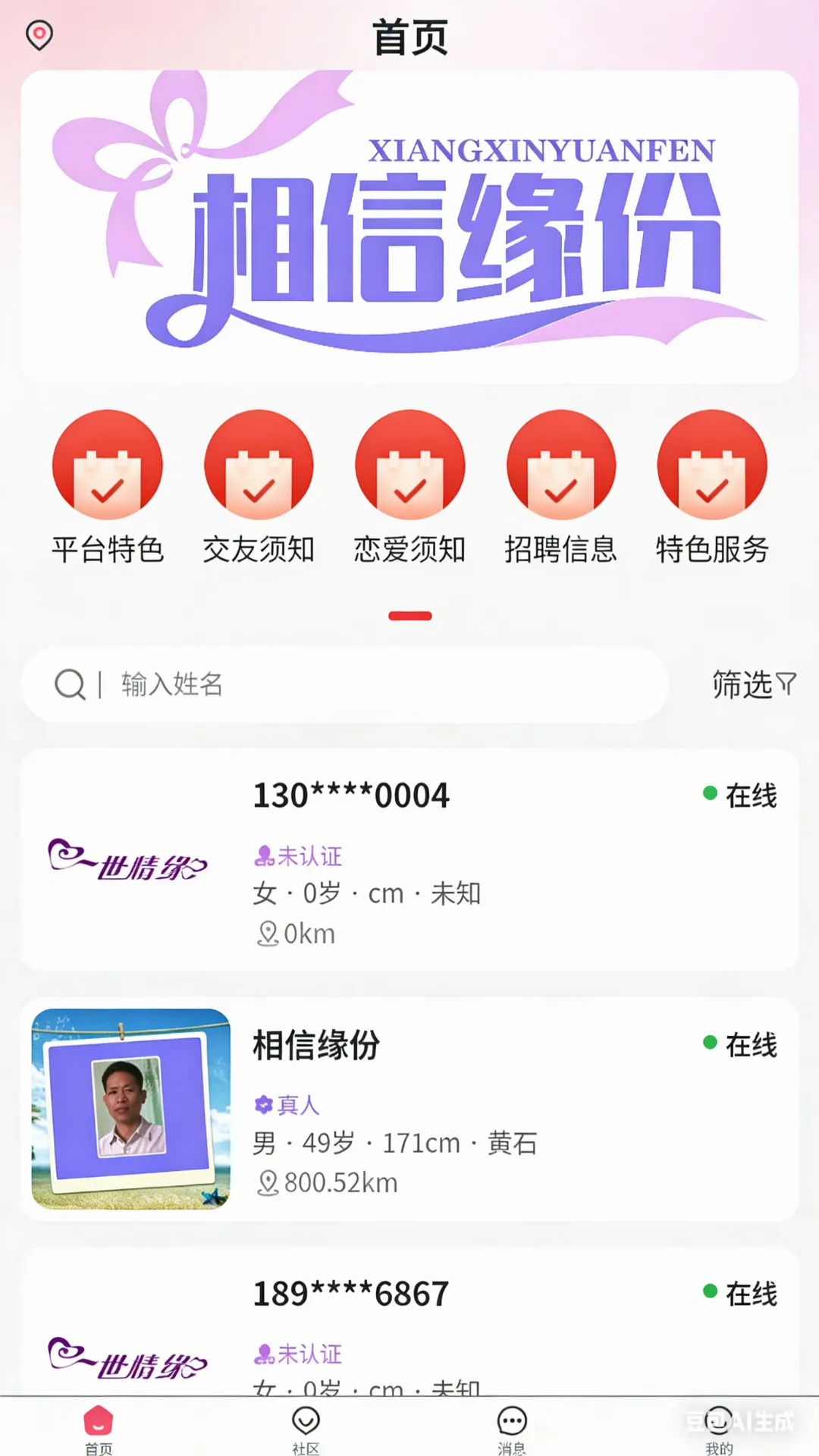 ����Ե��2026�ٷ����°汾v1.1.7 �ֻ���