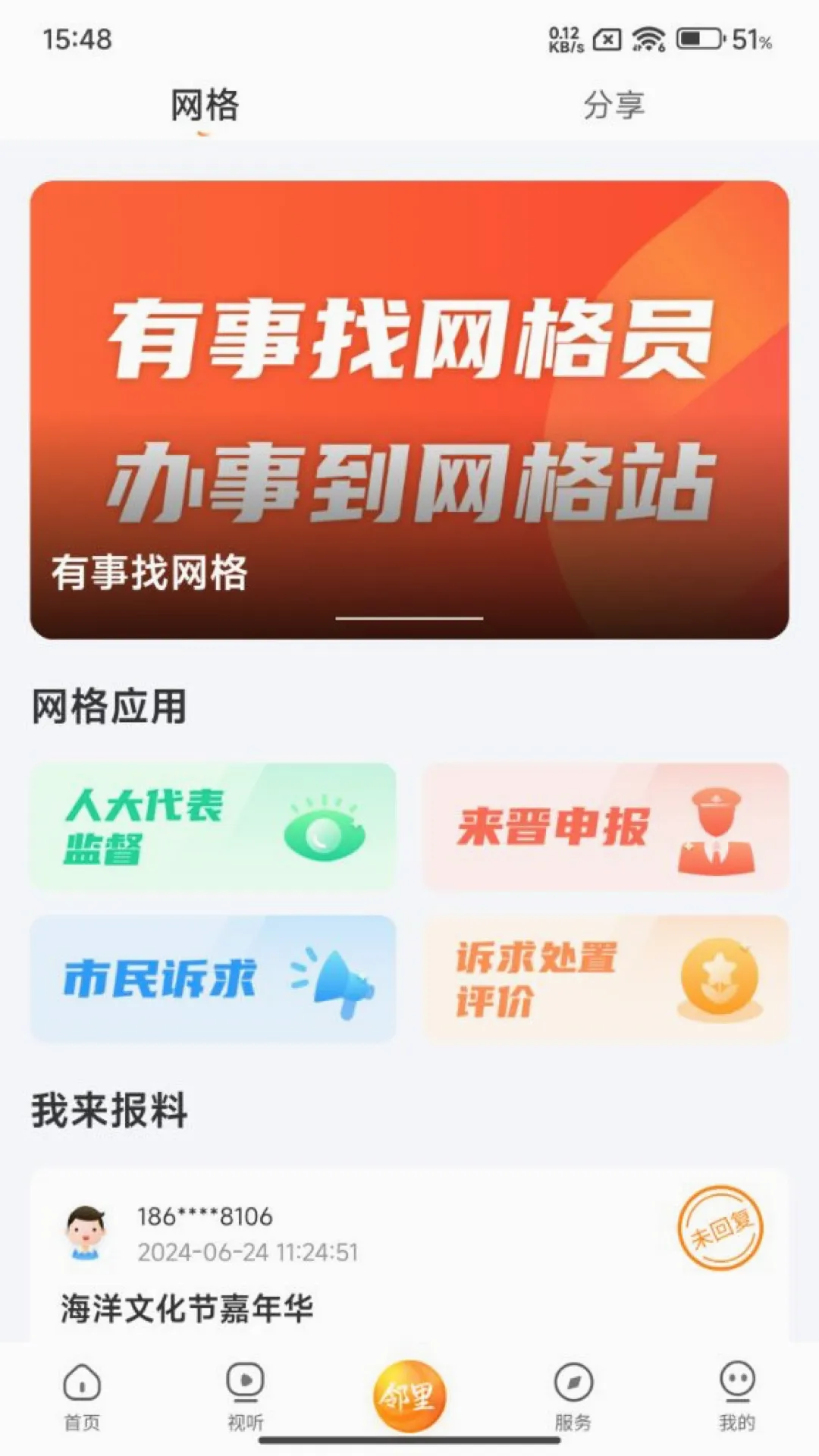 �����۲�2026���°汾v1.0.7 �ֻ���