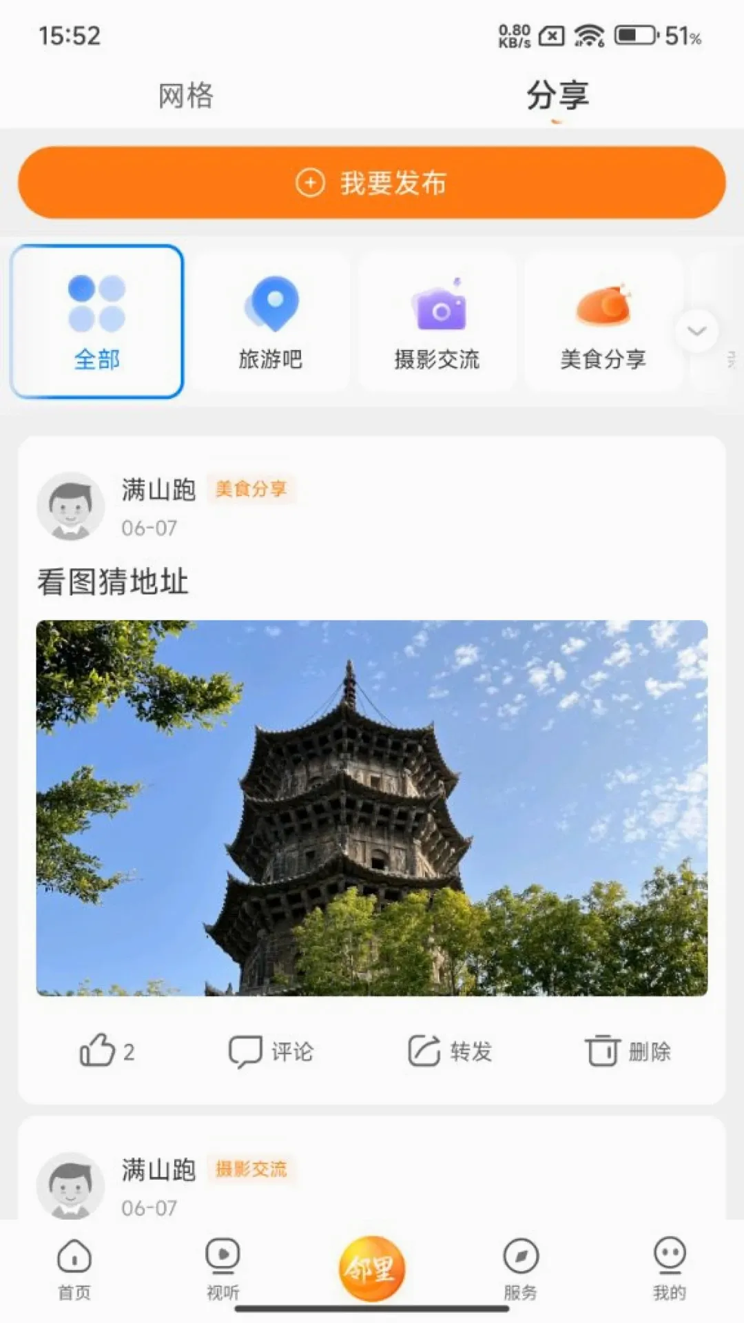 �����۲�2026���°汾v1.0.7 �ֻ���