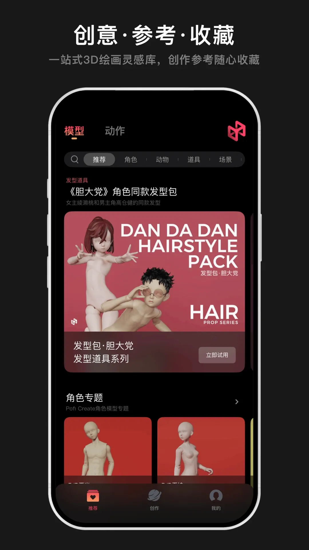 Pofi���޴���(3D��������)v3.2.5 �ֻ���