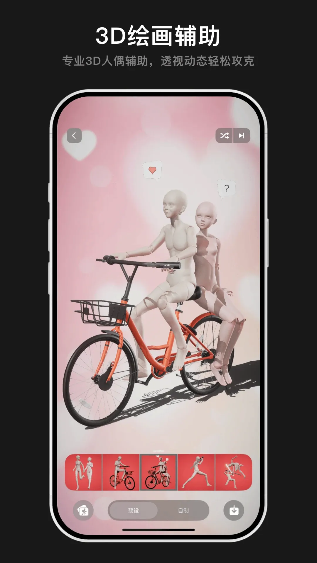 Pofi���޴���(3D��������)v3.2.5 �ֻ���