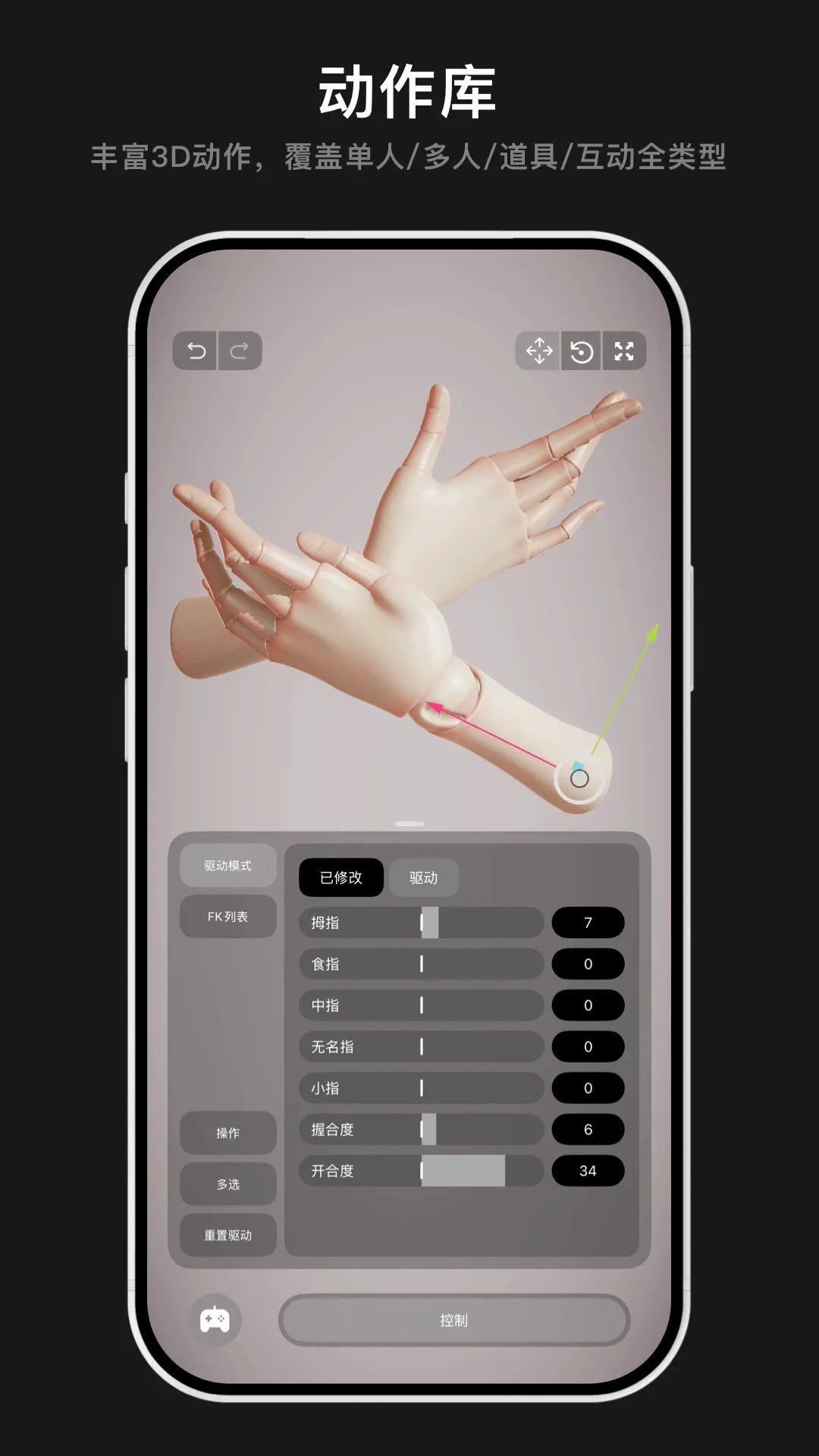 Pofi���޴���(3D��������)v3.2.5 �ֻ���