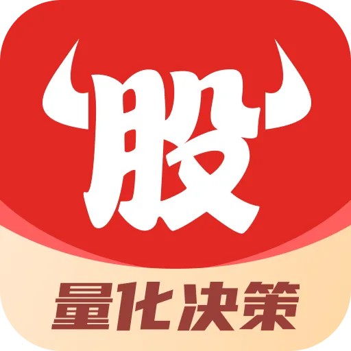 牛股王量化决策2026最新版本v6.6.3 安卓版