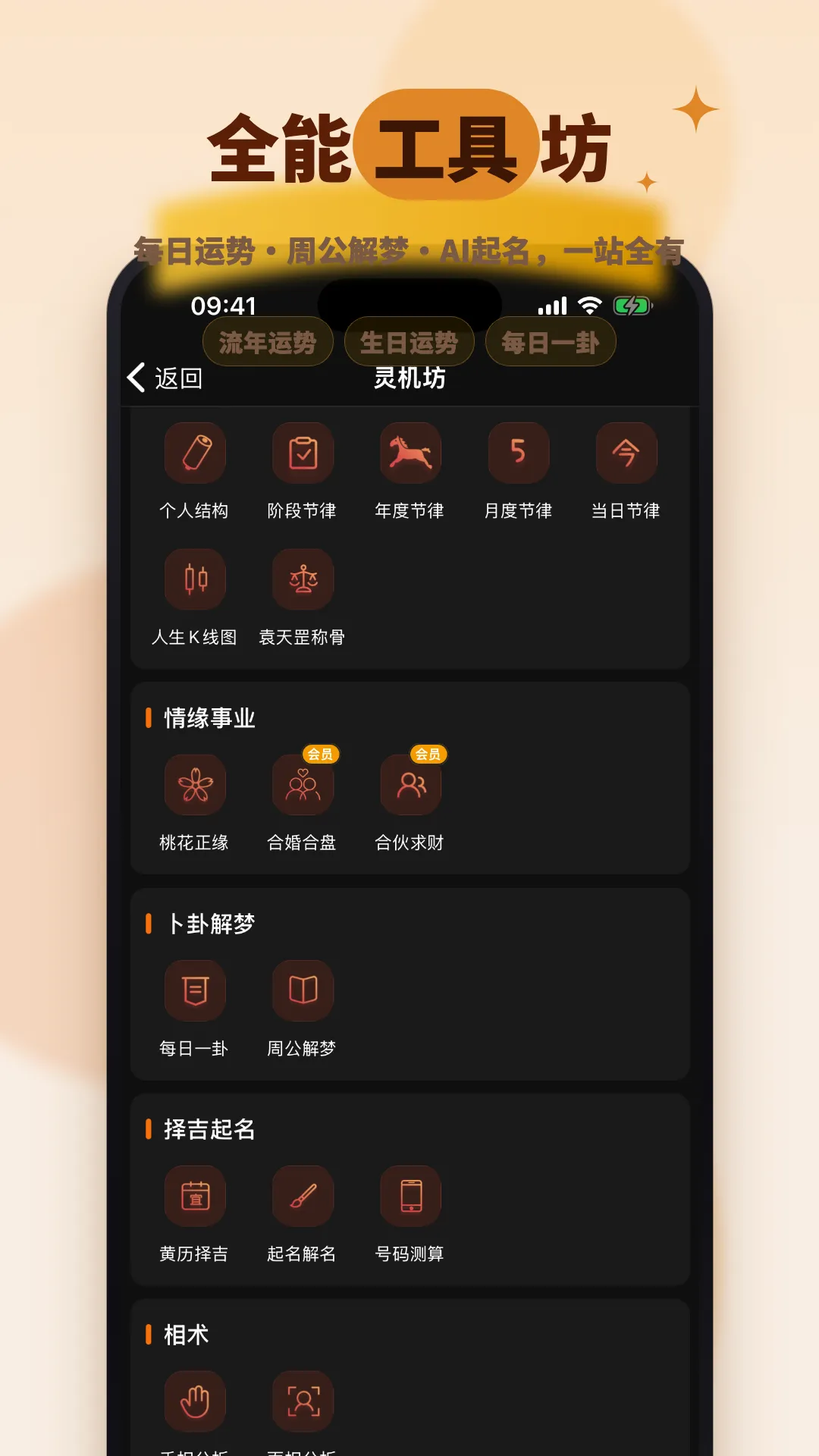 ����(��ѧӦ�ù���)v2.14.3 ��׿��