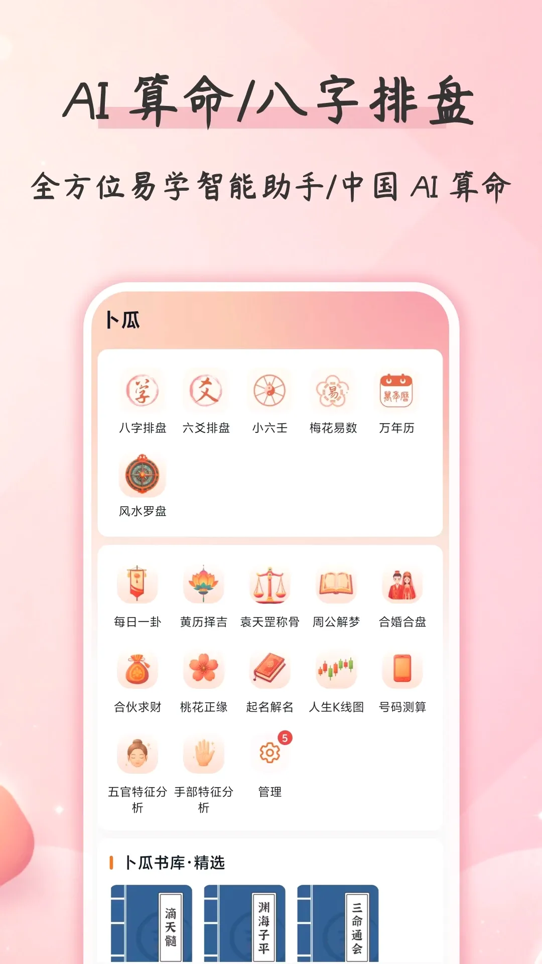 ����(��ѧӦ�ù���)v2.14.3 ��׿��