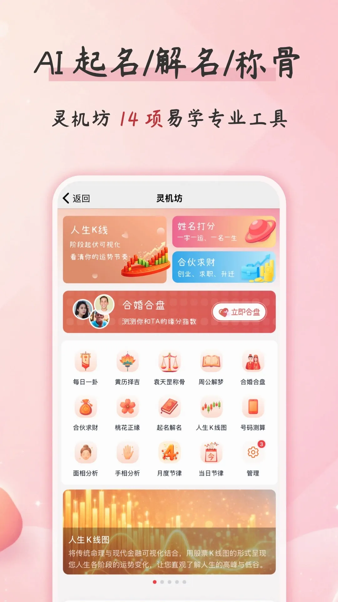 ����(��ѧӦ�ù���)v2.14.3 ��׿��