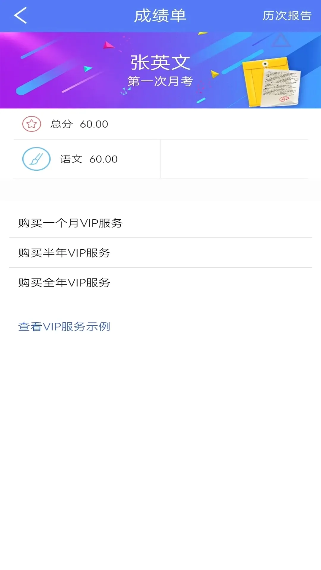 博乐学(家长端最新手机版 博乐学(家长端最新手机版