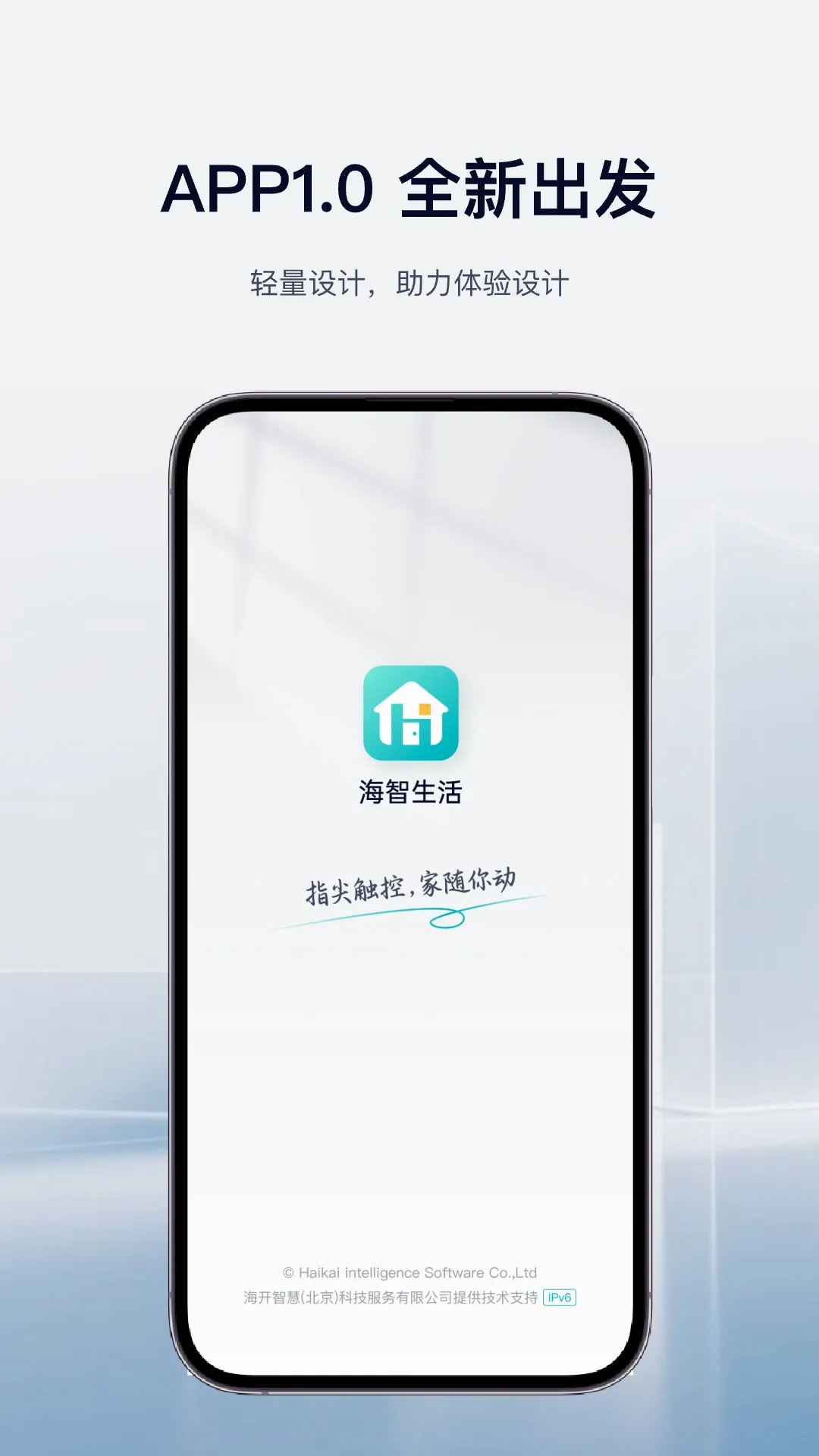 ��������(���ܼҾӹ���)v1.0.3 ��׿��