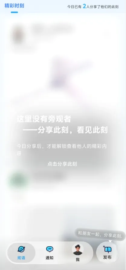 炫语(心情动态社区) 炫语(心情动态社区)
