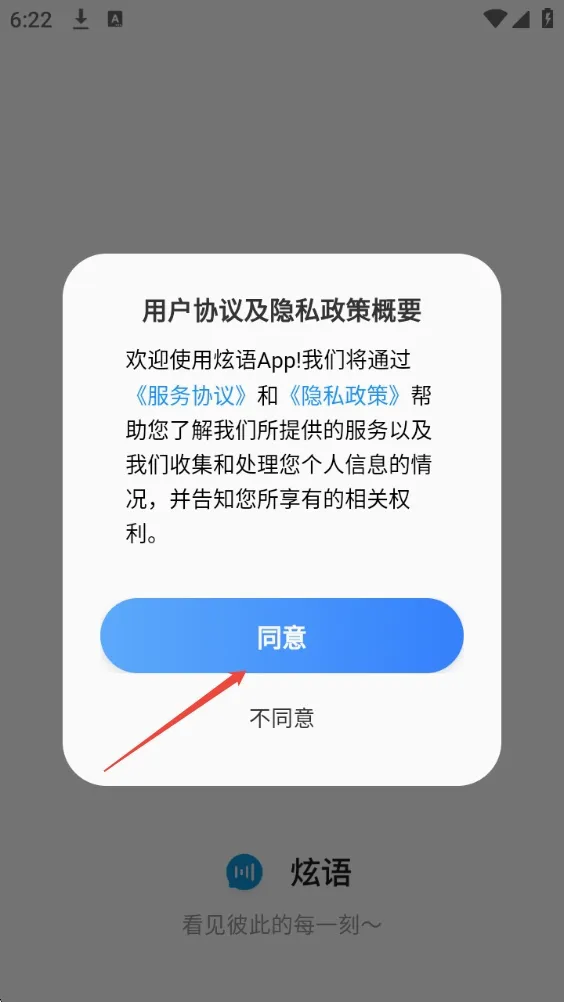 炫语(心情动态社区) 炫语(心情动态社区)