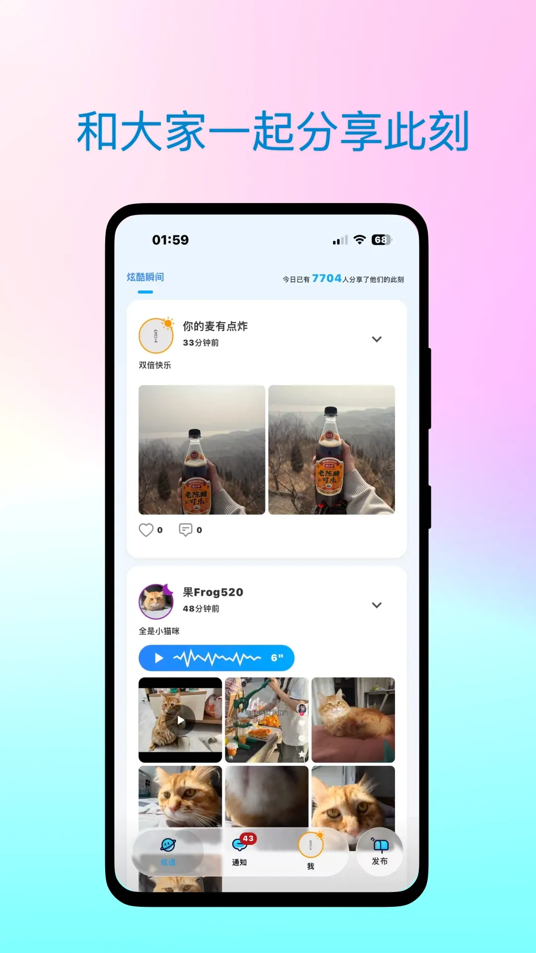 ����(���鶯̬����)v1.3.9 ��׿��
