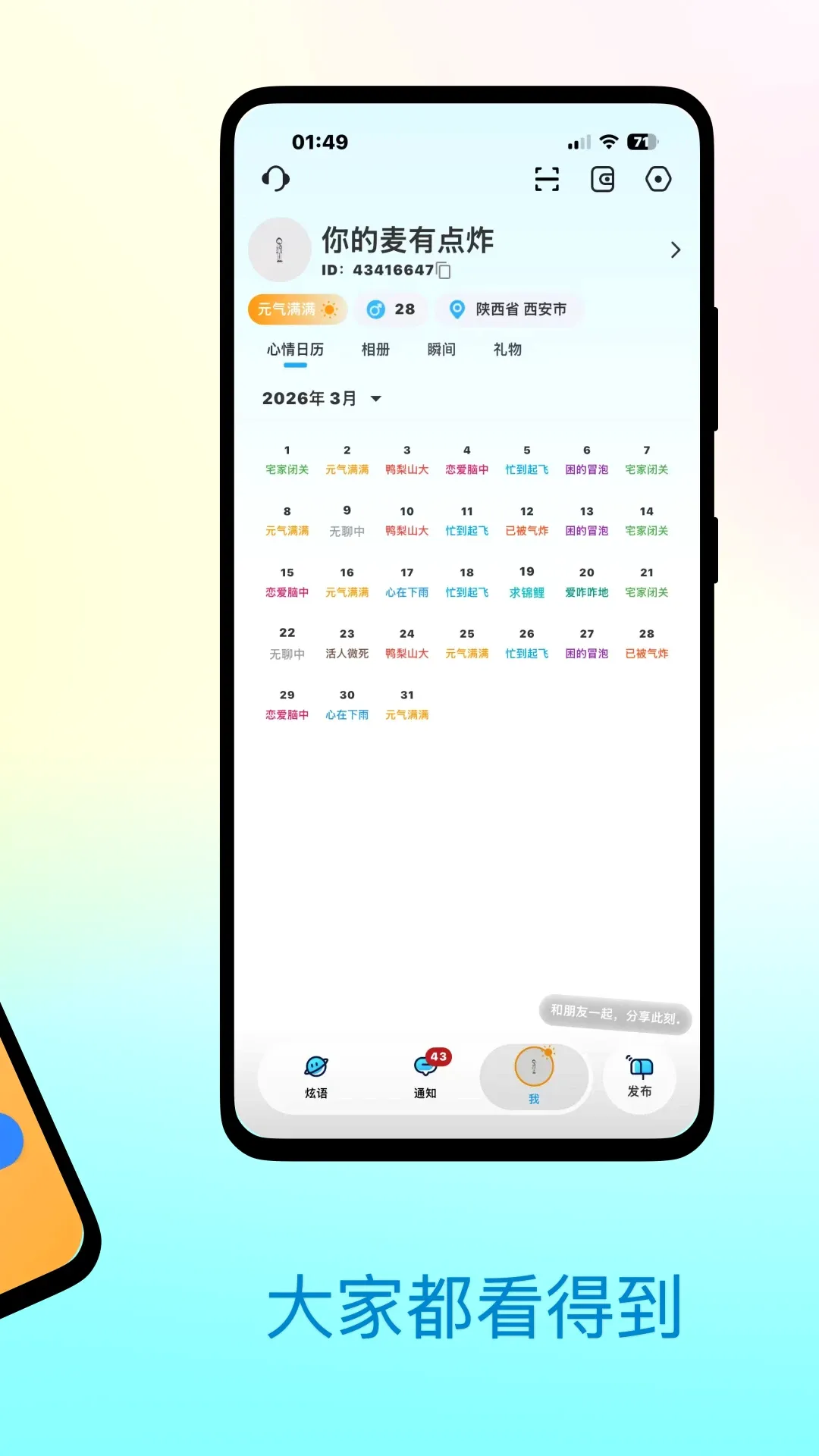 ����(���鶯̬����)v1.3.9 ��׿��