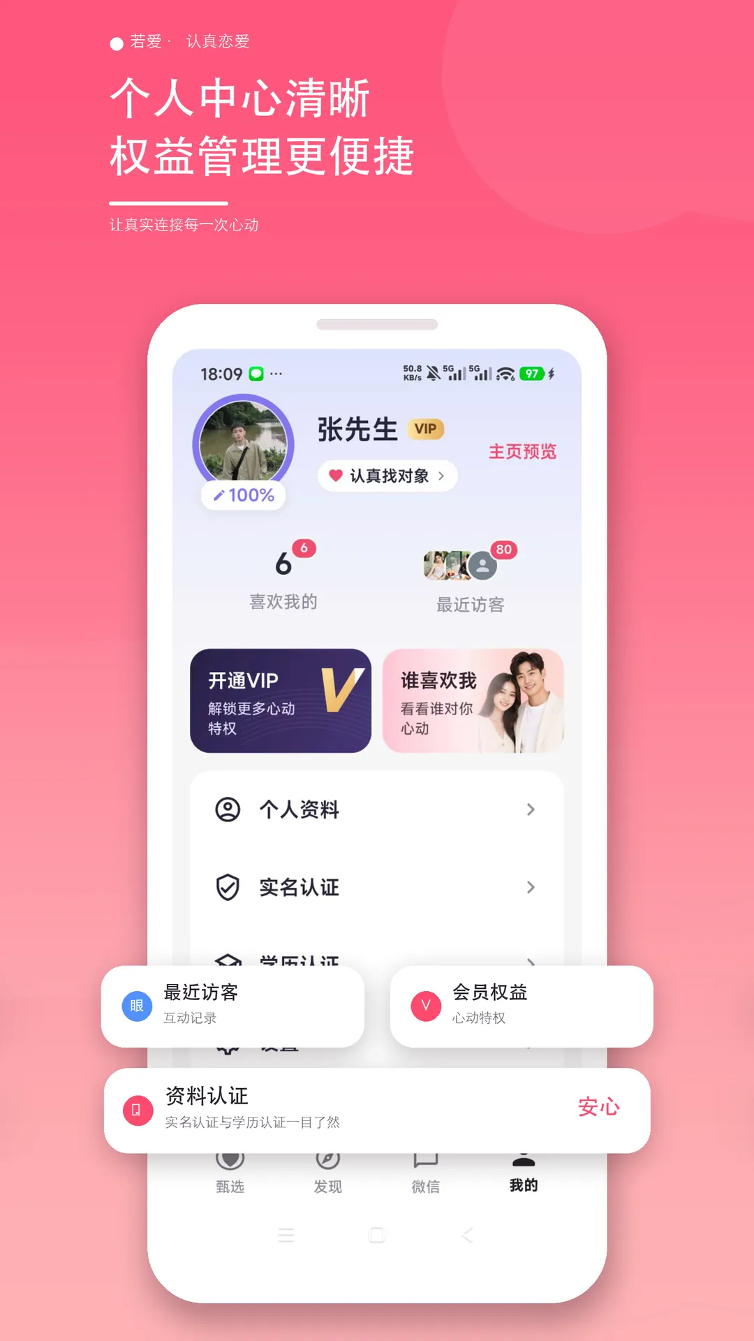 若爱相亲交友2026最新版本 若爱相亲交友2026最新版本