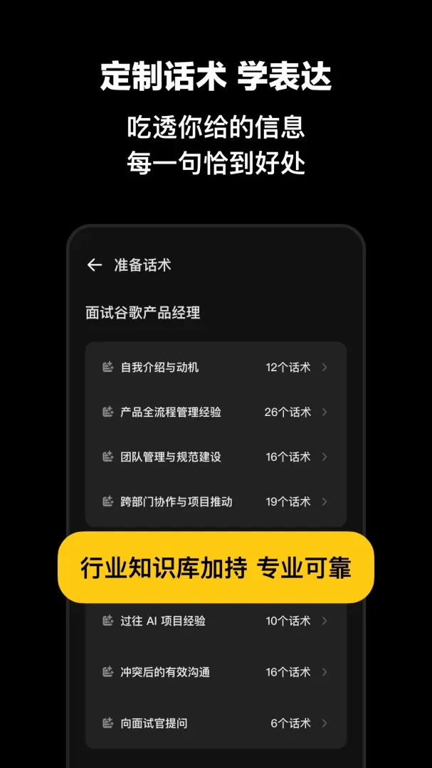 Spreak最新手机版 Spreak最新手机版