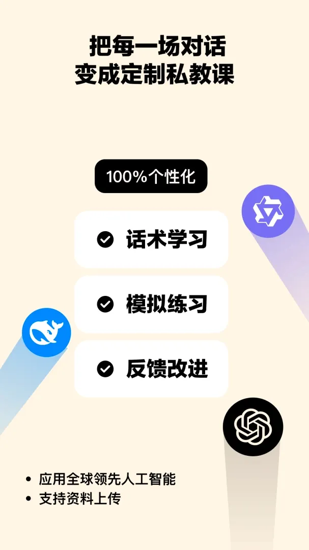 Spreak最新手机版 Spreak最新手机版