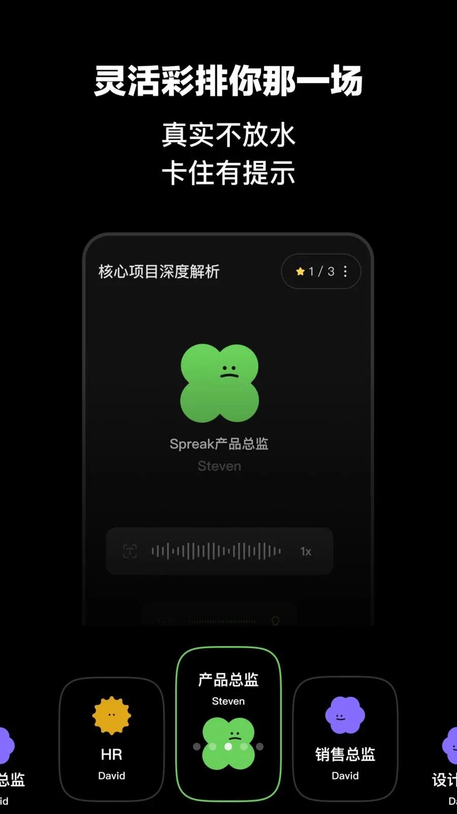 Spreak�����ֻ���v1.1.10 ��׿��