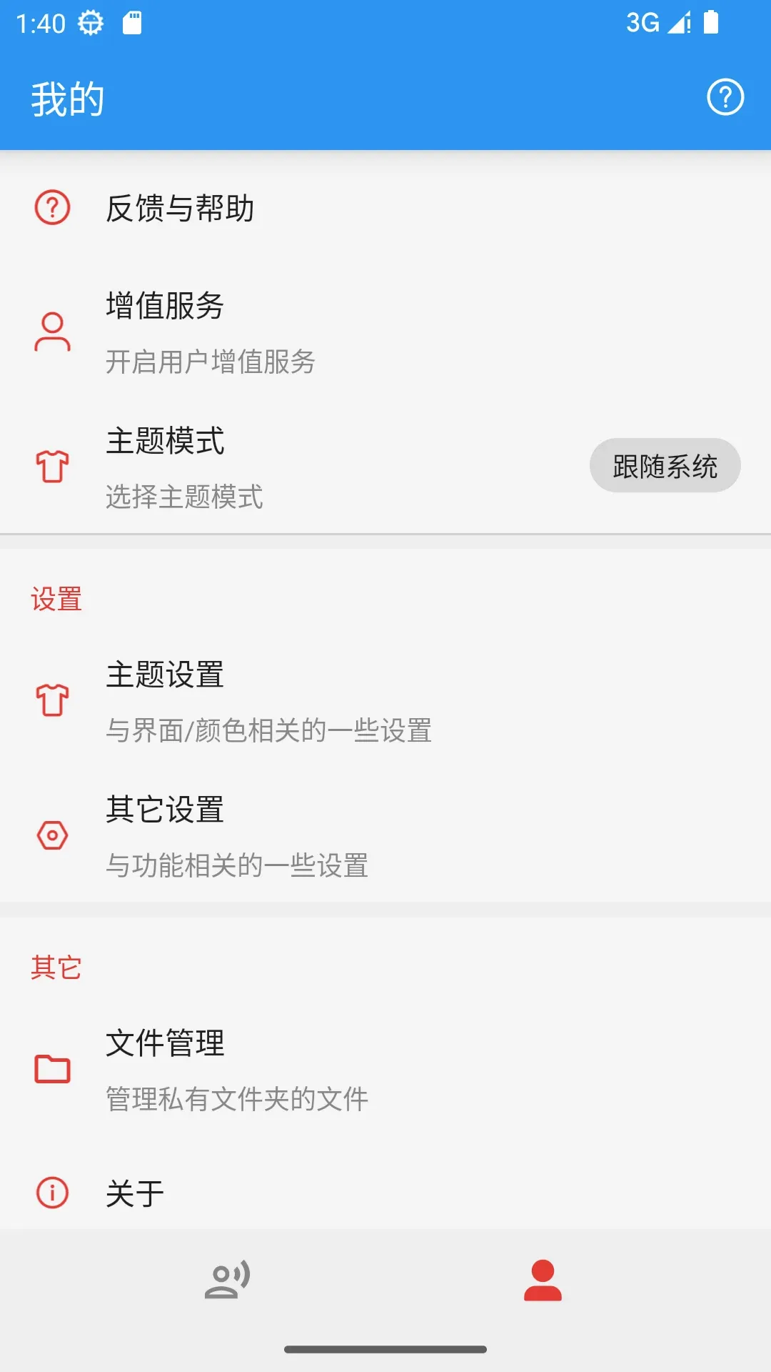 С�������ֻ���v1.3.2 ��׿��