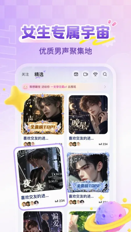 哆哆语音(语音交友社区) 哆哆语音(语音交友社区)
